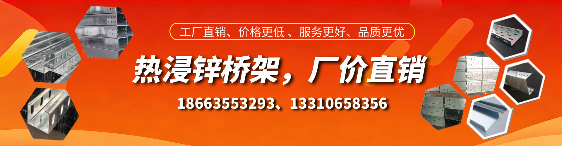 随县热浸锌桥架厂家